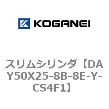 スリムシリンダ コガネイ
