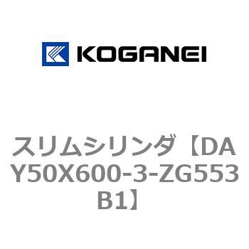 スリムシリンダ コガネイ