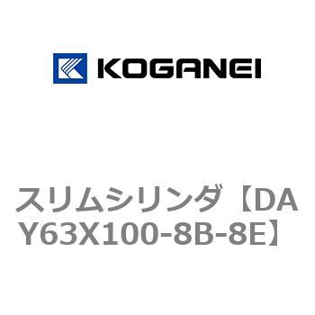 スリムシリンダ コガネイ