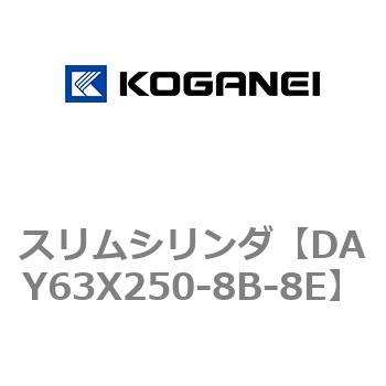 スリムシリンダ コガネイ
