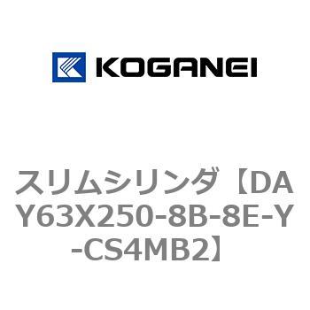 スリムシリンダ コガネイ