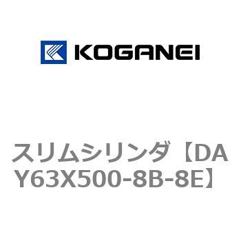 スリムシリンダ コガネイ