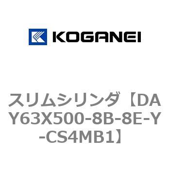 スリムシリンダ コガネイ