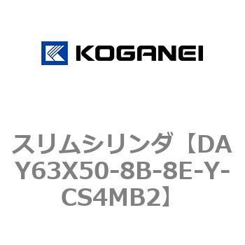 スリムシリンダ コガネイ