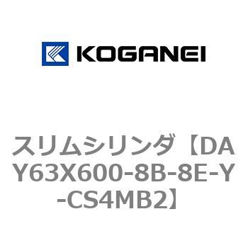 スリムシリンダ コガネイ
