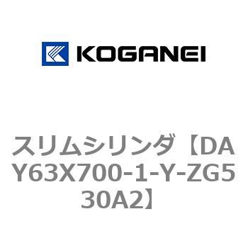 スリムシリンダ コガネイ