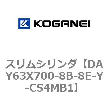 スリムシリンダ コガネイ