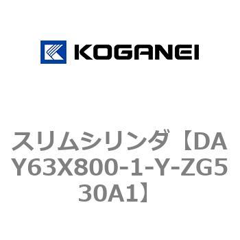 スリムシリンダ コガネイ