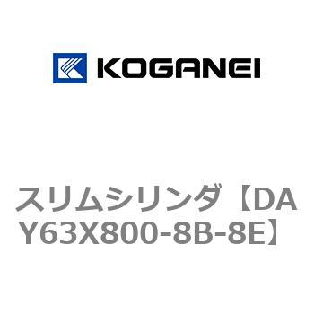 スリムシリンダ コガネイ