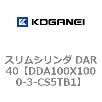 スリムシリンダ DAR40 コガネイ