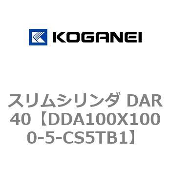 スリムシリンダ DAR40 コガネイ