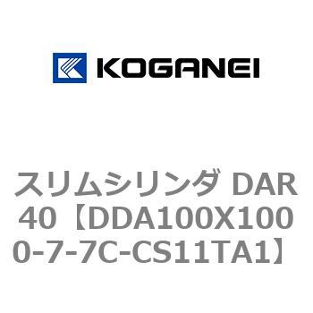 スリムシリンダ DAR40 コガネイ