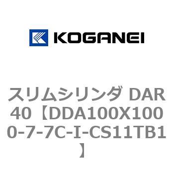 スリムシリンダ DAR40 コガネイ