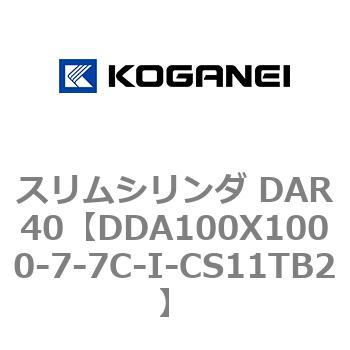 スリムシリンダ DAR40 コガネイ