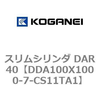 スリムシリンダ DAR40 コガネイ