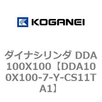 ダイナシリンダ DDA100X100 コガネイ