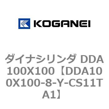 ダイナシリンダ DDA100X100 コガネイ