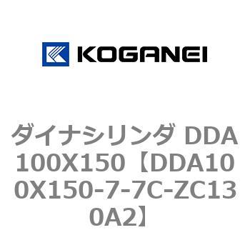ダイナシリンダ DDA100X150 コガネイ