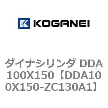 ダイナシリンダ DDA100X150 コガネイ