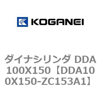 ダイナシリンダ DDA100X150 コガネイ