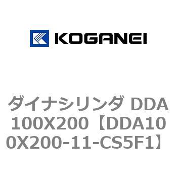 ダイナシリンダ DDA100X200 コガネイ