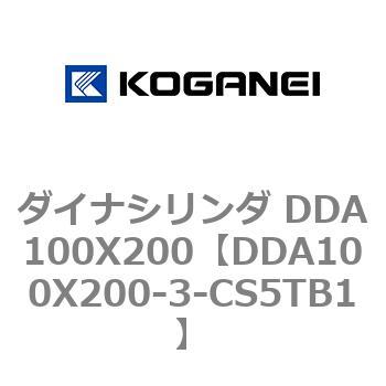 ダイナシリンダ DDA100X200 コガネイ