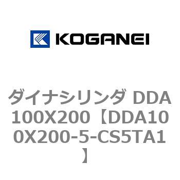 ダイナシリンダ DDA100X200 コガネイ
