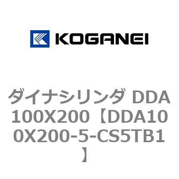 ダイナシリンダ DDA100X200 コガネイ
