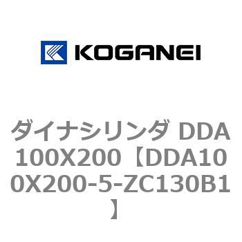 ダイナシリンダ DDA100X200 コガネイ