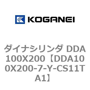 ダイナシリンダ DDA100X200 コガネイ