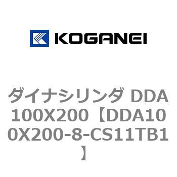 ダイナシリンダ DDA100X200 コガネイ