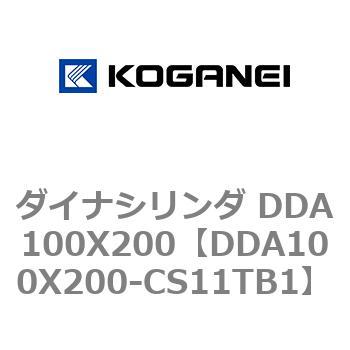 ダイナシリンダ DDA100X200 コガネイ