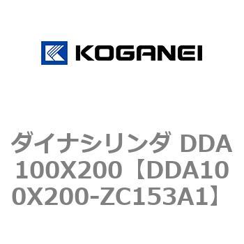 ダイナシリンダ DDA100X200 コガネイ
