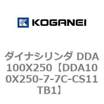 コガネイ ダイナシリンダ DDA100X250-7-7C-CS11TB1 - engenhariacivil