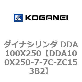 ダイナシリンダ DDA100X250 コガネイ