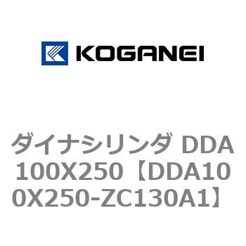 ダイナシリンダ DDA100X250 コガネイ