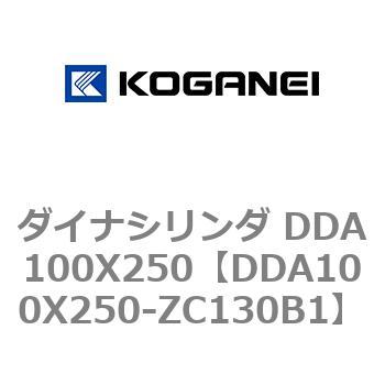 ダイナシリンダ DDA100X250 コガネイ