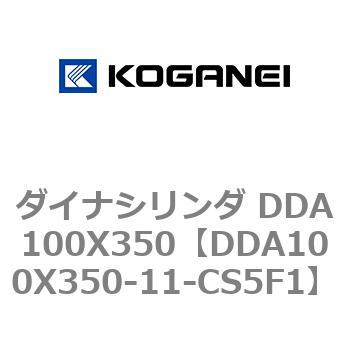 ダイナシリンダ DDA100X350 コガネイ