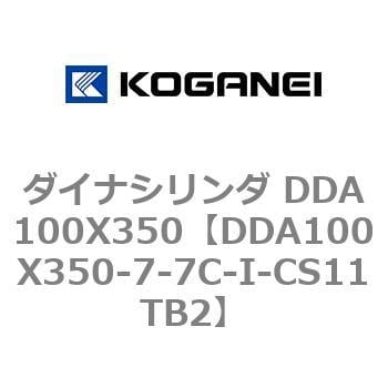 最も完璧な ダイナシリンダ 日本人気超絶の DDA100X350
