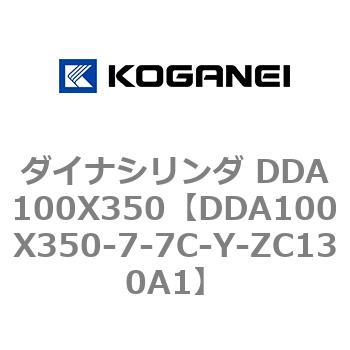 ダイナシリンダ DDA100X350 コガネイ