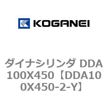 ダイナシリンダ DDA100X450 コガネイ