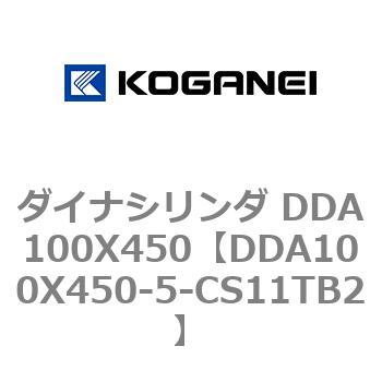 ダイナシリンダ DDA100X450 コガネイ