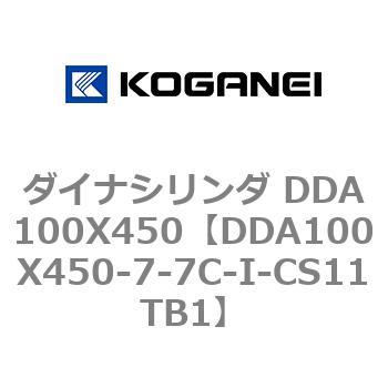 ダイナシリンダ DDA100X450 コガネイ