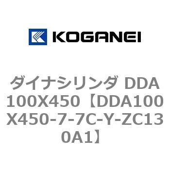 ダイナシリンダ DDA100X450 コガネイ