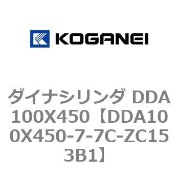 省スペース 洗える おしゃれ コガネイ ダイナシリンダ DDA100X450-7-7C