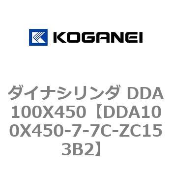 ダイナシリンダ DDA100X450 コガネイ