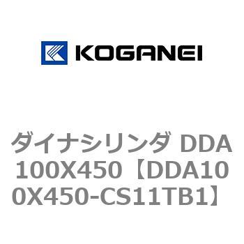 ダイナシリンダ DDA100X450 コガネイ