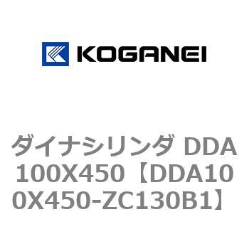 ダイナシリンダ DDA100X450 コガネイ