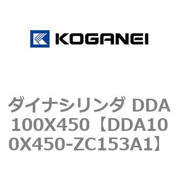 ダイナシリンダ DDA100X450 コガネイ
