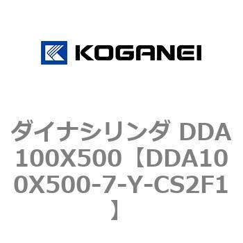 ダイナシリンダ DDA100X500 コガネイ